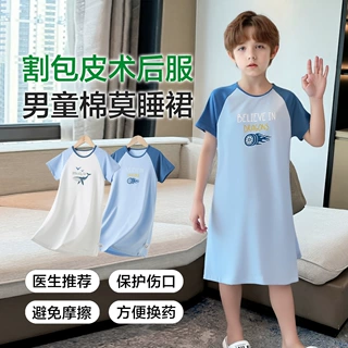 棉莫男童家居服长款儿童睡裙a类男孩睡衣薄款割包皮术后专用衣服