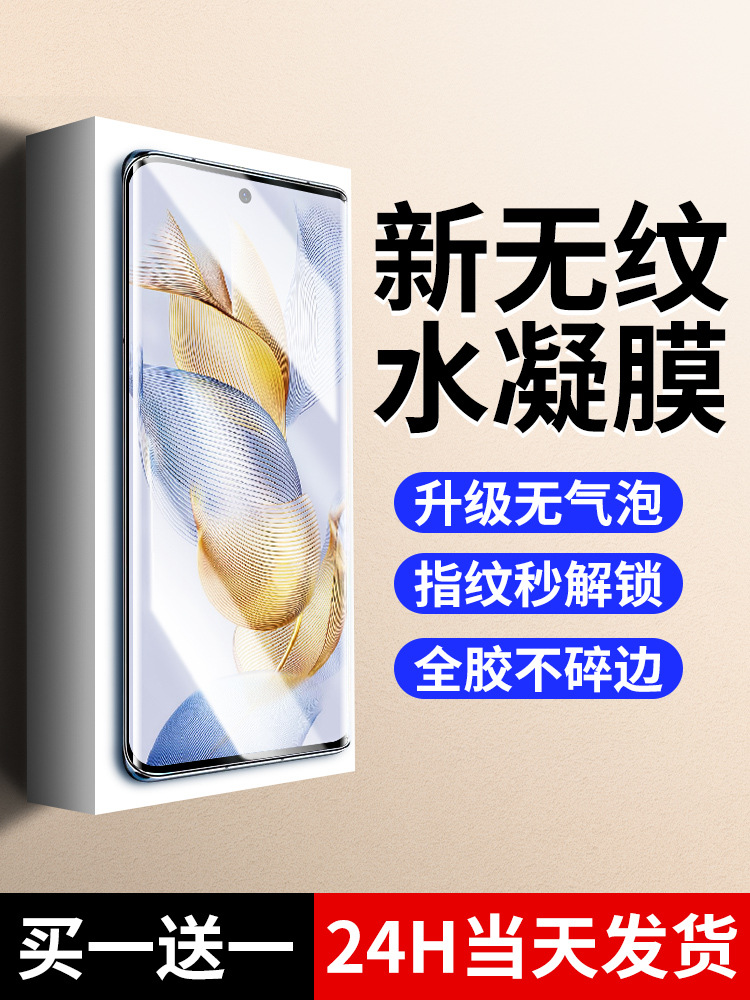 Suitable for Honor 90 Mobile Phone Movie 90 Pro Rush Fresh Water Gel Film 90 Gt Curved Screen All-Inclusive Hon