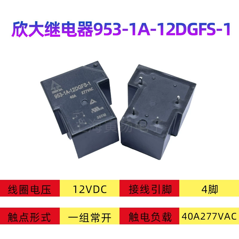 Тайвань Xinda 953-1A-12DGFS-1 12VDC 40A4 pin новое оригинальное сигнальное реле высокой мощности