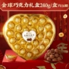 [Heart-shaped gift box] (about 24 pieces) Golden Ball Chocolate 240g/box only 35.9