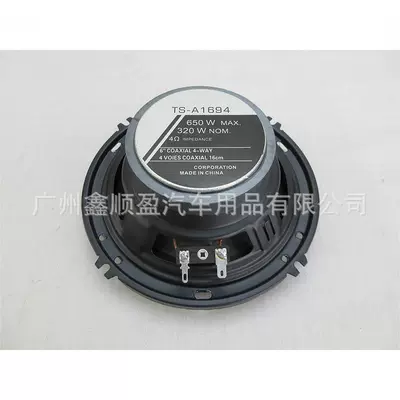 Coaxial Speaker Same-Column – Car horn/tweeter
