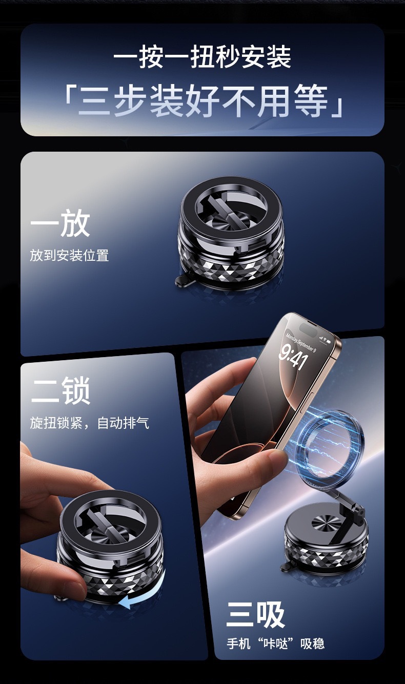 Cross-border new car dashboard phone holder, vacuum suction, rotating, foldable, alloy magnetic stand