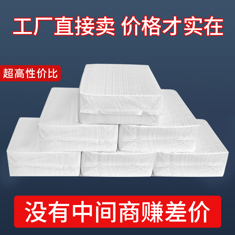 擦手纸商用整箱酒店卫生间檫手纸巾家用抽取式厨房厕所洗手间抽纸