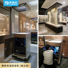 弗瑞达展柜恒温恒湿机博物馆展示柜专用恒温恒湿机一体机智能运行