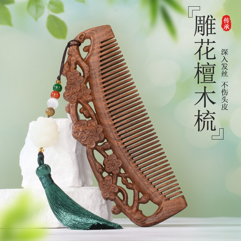黑金檀木雕花木梳复古长发雕刻梳镂空工艺梳子礼盒款送老师伴手礼|undefined