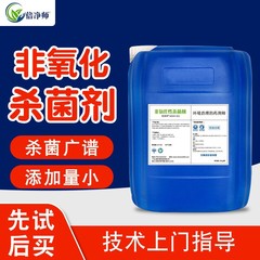 倍浄師殺菌減藻剤逆浸透循環水非酸化殺菌工業冷却塔水処理化学品