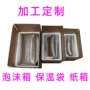 广东定制邮政保鲜泡沫箱
