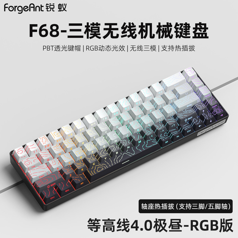 F68por三模机械键盘RGB无线蓝牙笔记本电脑办公游戏青茶红轴|undefined