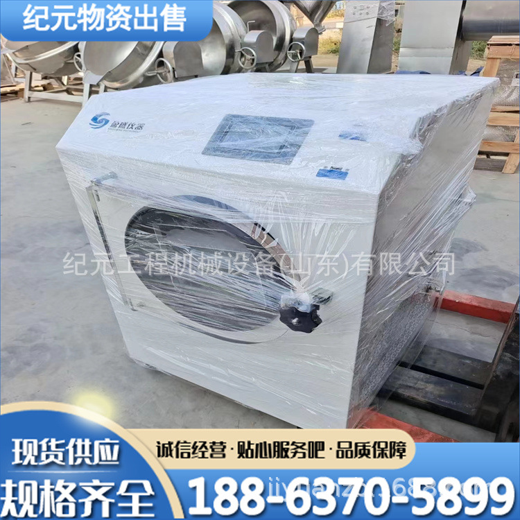 二手0.4平方制药食品冻干机 射干芦根活性冻干粉刺梨提取物冻干机