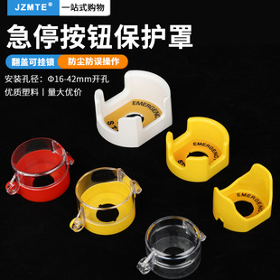 16/19/22/25/30/42 Emergency Stop Button Protective Cover Flip Cover Size Ingot Anti-Accidental Touch Operation Protective Seat
