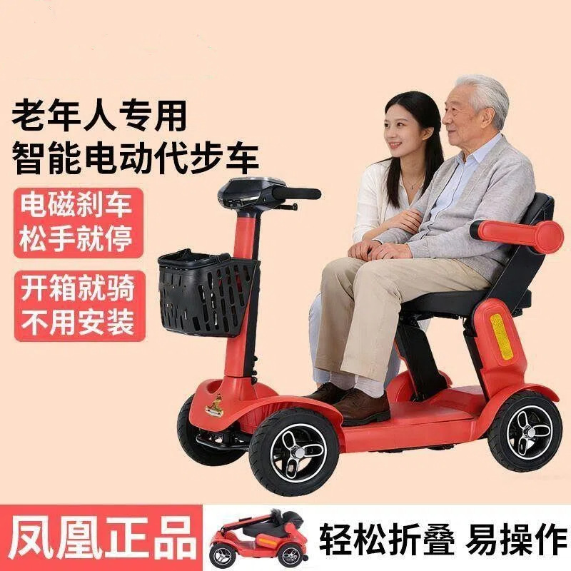 New High-End Electric Four-Wheeler for the Elderly, Foldable Electric Vehicle for the Disabled, Suitable for Home Use