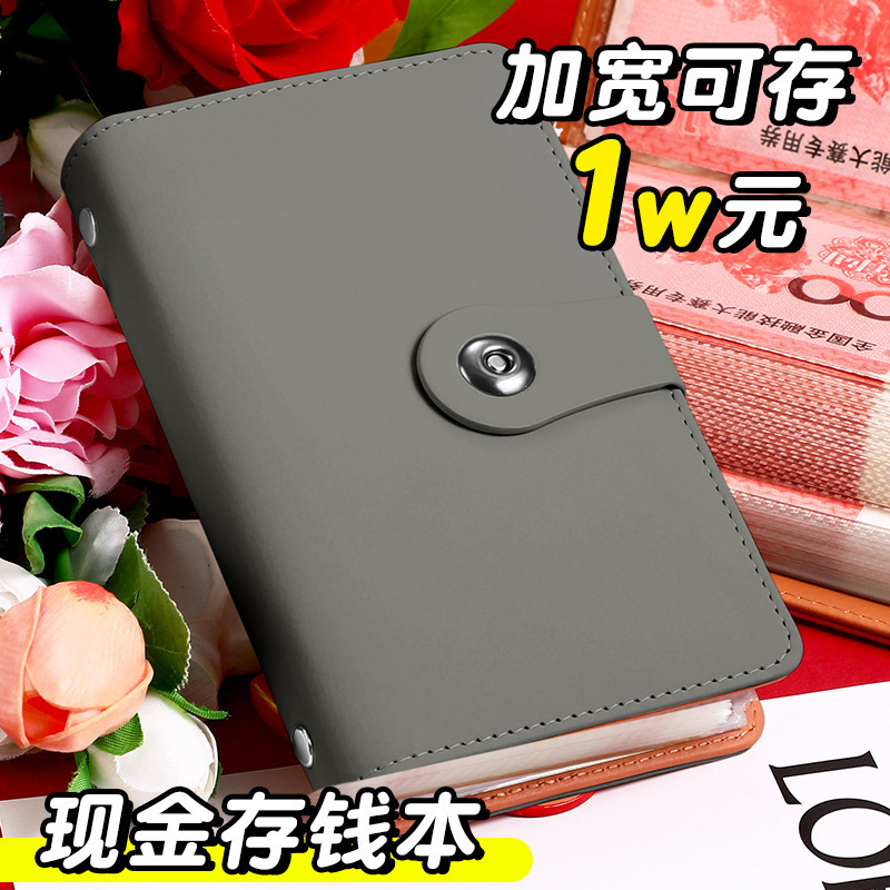 存钱夹钱册2025新款密码锁暴富现金存钱本放现金大容量钱币收藏|undefined