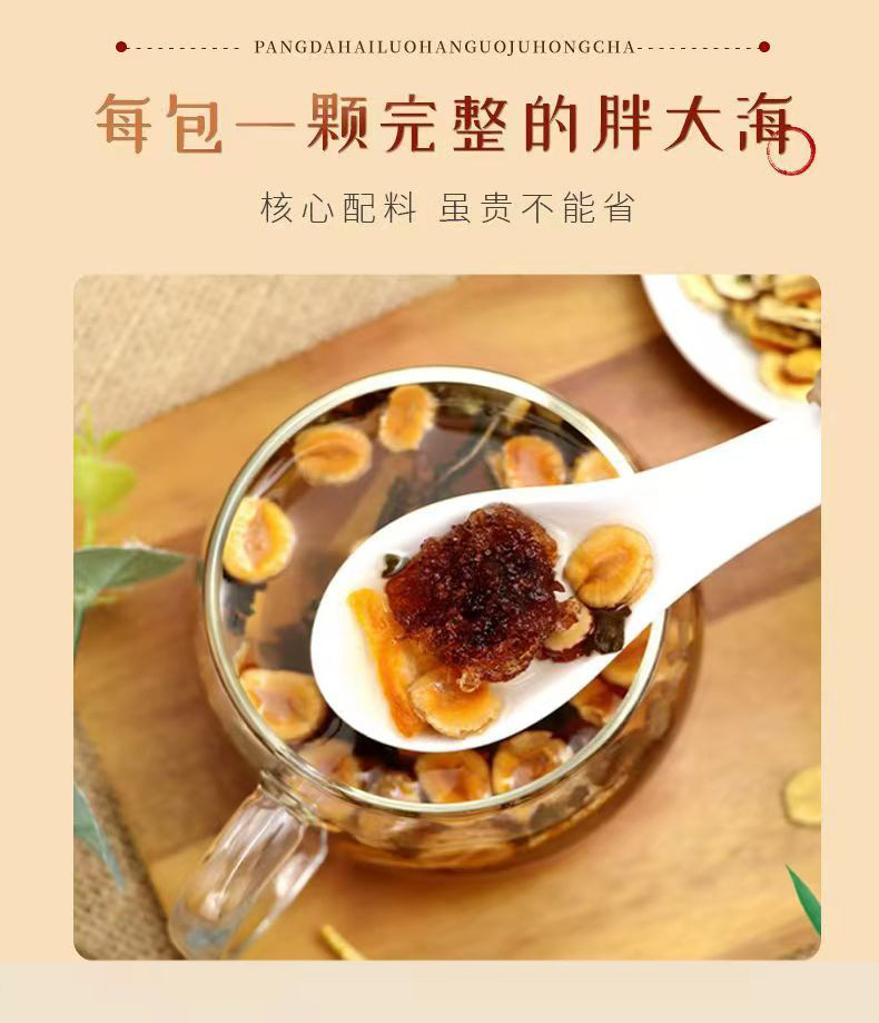 Pang Da Hai Luo Han Guo Ju Hong Herbal Tea Bags 120g Sugar Free Hot Brew Wellness Tea quality and texture