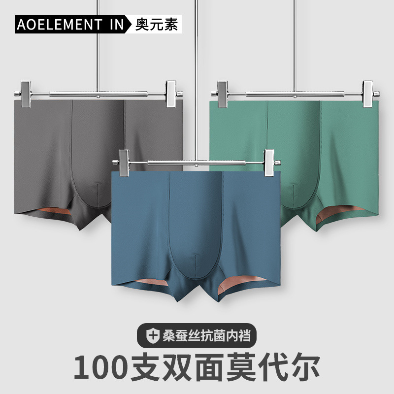Men's underwear men's 100 modal double-sided seamless boxer shorts silk inner file 0 sense comfortable boxer shorts head