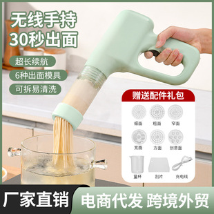 Wireless Handheld Noodles Machine New Portable Household Noodles Press Small Automatic Multifunctional Noodles Machine Wholesale