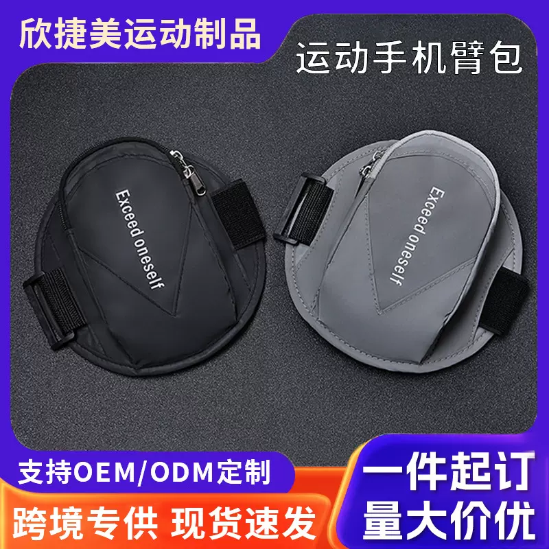 跨境跑步臂包批发户外手机袋男女款通用手臂带运动手机臂套手腕包