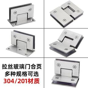 304 Stainless Steel Solid Glass Door Hinge 180 Degree Bathroom Clip Shower Room Glass Hinge Frameless 90 Degree Two-Way