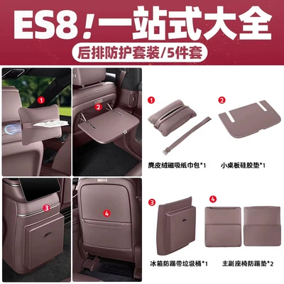 Car tissue box/set – Box, Car Interior Decoration - 26-models-es8-rear-protection-set-5-pieces-pamir-brown