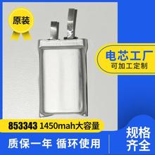 853343PMP늳 1450MAH\{C늳 ֙C늳PDA늳о