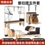 凯迪拉克稳踏定制健身房五件套