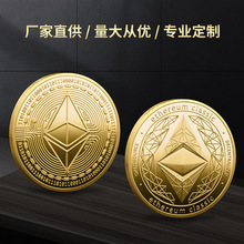 比特币以太坊币 Ethereum以太纪念币 ETH虚拟币学生礼物生日礼品