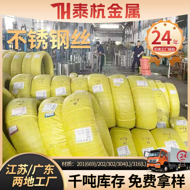 不锈钢弹簧线不锈钢盘圆电解线厂家可定不锈钢光亮丝线材佛山厂家