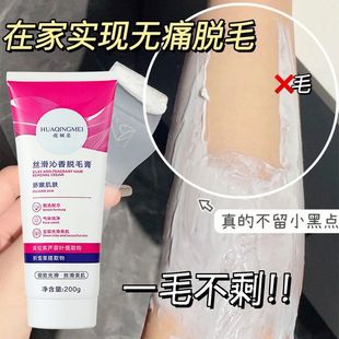 Hair removal cream permanent root removal body universal mild non-irritating armpit hair leg hair painless no black spots student party