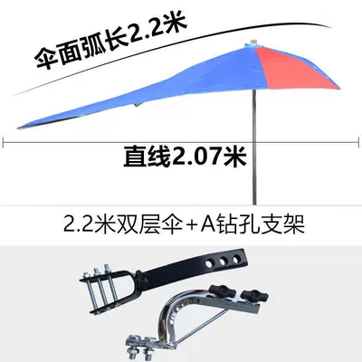 Elektromobil üçün ön şüşə çətiri (günlük) — canopy - six-point-double-layer-umbrella-a-frame-drilled-bracket-default-item
