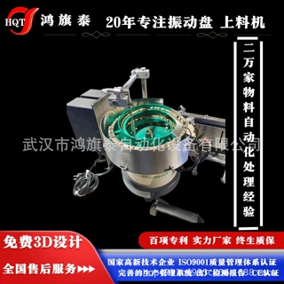 定制螺母振动盘 高效送料 适配多规格