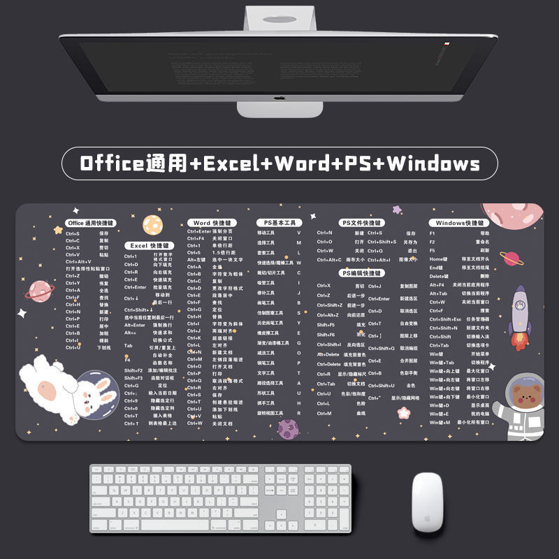 鼠标垫超大ps办公快捷键大全电脑键盘软垫子桌面桌垫女excel|undefined