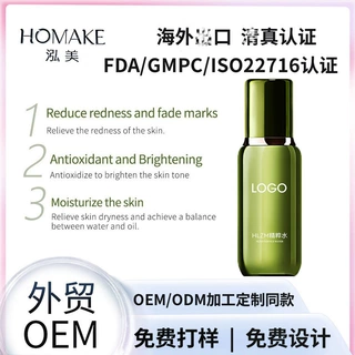 OEM精粹水焕亮精华水大牌平替化妆品代工repair essence提亮肤色