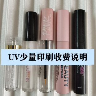 50 printing instead of screen printing! 3D printing color LOGO small batch UV printing Cosmetics Packaging Material Processing