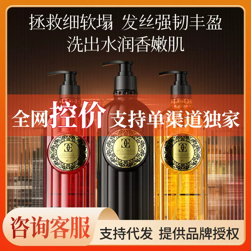 CKEK玫瑰精油洗发护发套装 角蛋白洗发水美肌焕亮沐浴啫喱家庭装