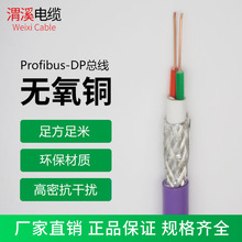 厂家国标6XV1830-0EH10DP电缆DP通讯线CANProfibus-DP现场总电线