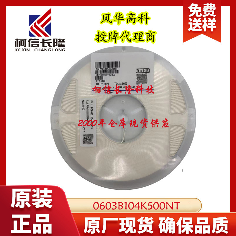 0603CG101J500NT 0603 100PF 50V COG C档风华贴片电容原装现货
