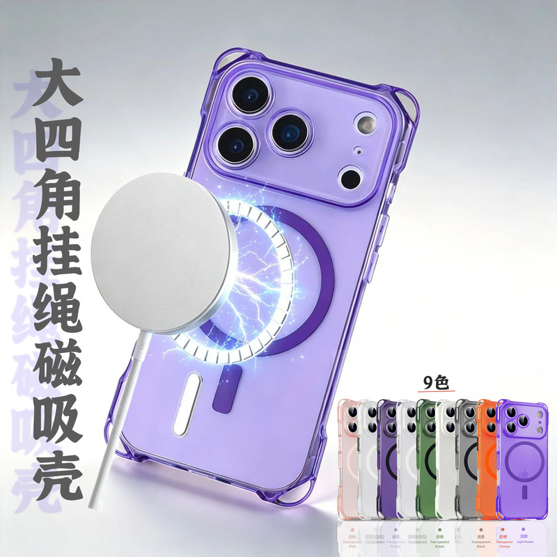 New Export Product Suitable for Apple 17Promax Four-Corner Lanyard Magnetic Mobile Phone Case Ip17 Cross-Body Protective Cover