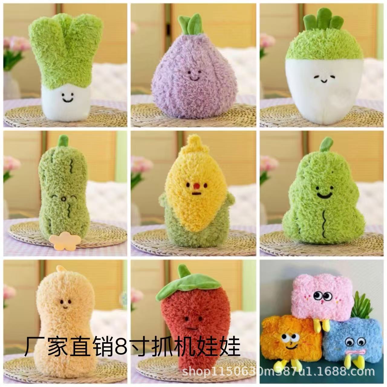 厂家批发新款8寸抓机娃娃公仔毛绒玩具小玩偶娃娃机娃娃公仔批货