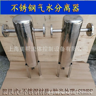 SHMBF品牌 不锈钢气水分离器 抛光处理水气分离器 定制气液分离器