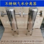 气液水气处理定制分离器