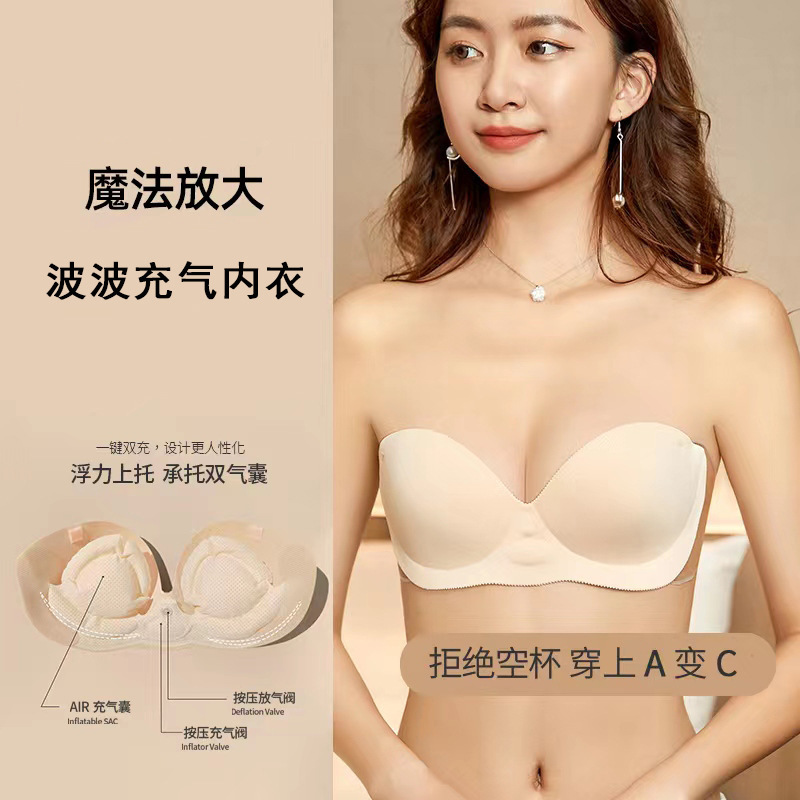 Inflatable Enlarged Underwear Push-Up Invisible Bra Women's Strapless Underwear Wedding Photography Dress Banquet Ready Stock