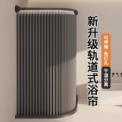 湾曲したバスルームパーティションカーテン防水布乾湿分離バスルーム防カビ速乾折りたたみシャワーパンチフリーカーテン