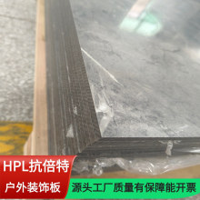 �⠝�b�����UV��ቺ�̻���֬�ӷeHPL�����b������ˮ����