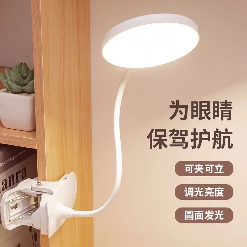 Type-c小型テーブルランプ、クリップ式ランプ、ナイトライト、大学生寮の寝室のベッドサイドランプ、LEDランプ、調光可能、目に優しい|undefined
