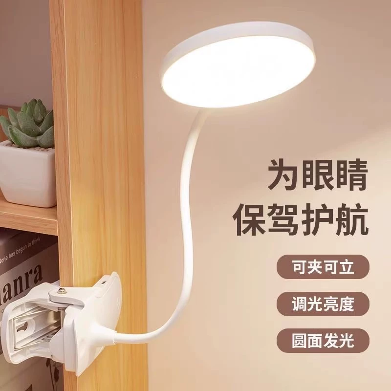 Table lamp, night light, LED lantern for bed, for students, eyes protection