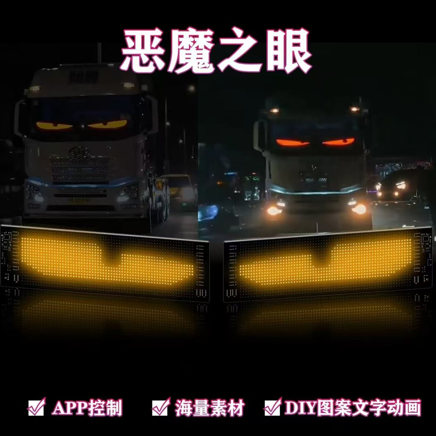 Pantalla de publicidad de automóviles de venta en caliente transfronteriza ventana trasera de automóviles de ojos de demonios LED pantalla suave APP pantalla de pantalla de automóvil Bluetooth