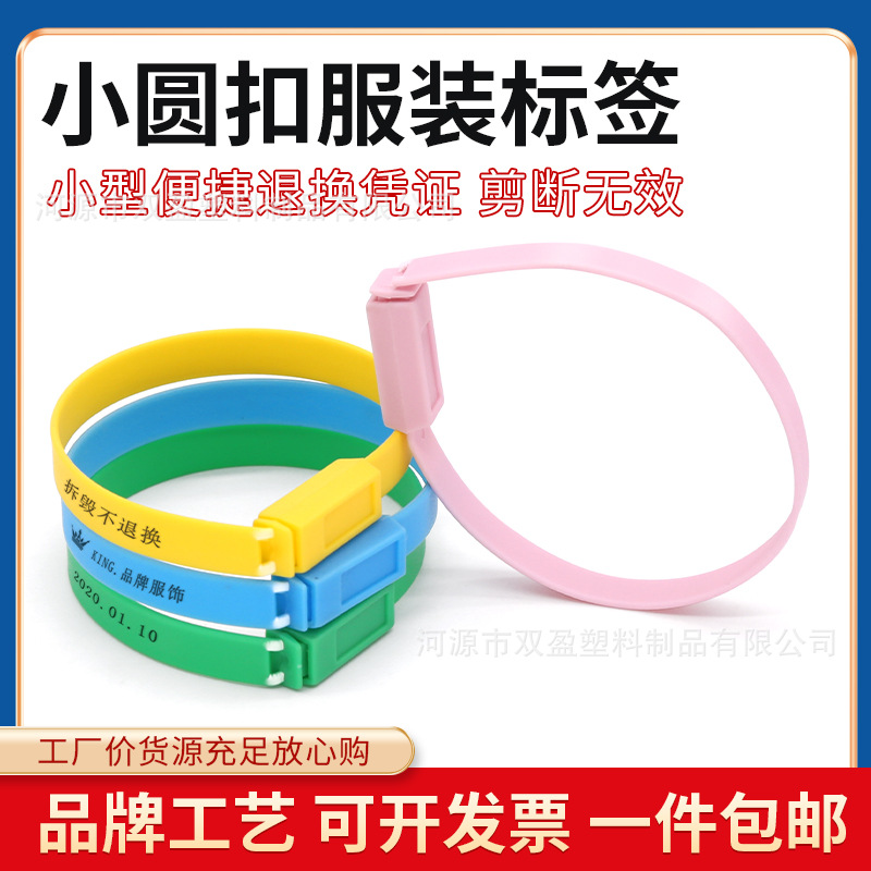 吊牌扣塑料封条防盗扣一次性衣服防调包扣防拆防盗扣防伪扎带封签