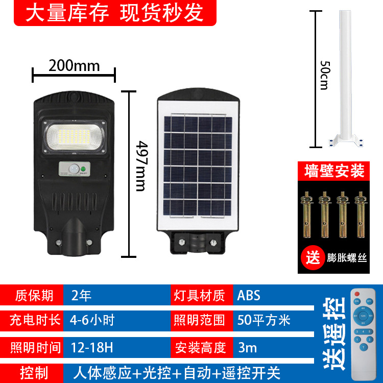 Luces solares para zonas rurales nuevas, farolas solares integradas de alta potencia para uso doméstico, sensor LED inteligente