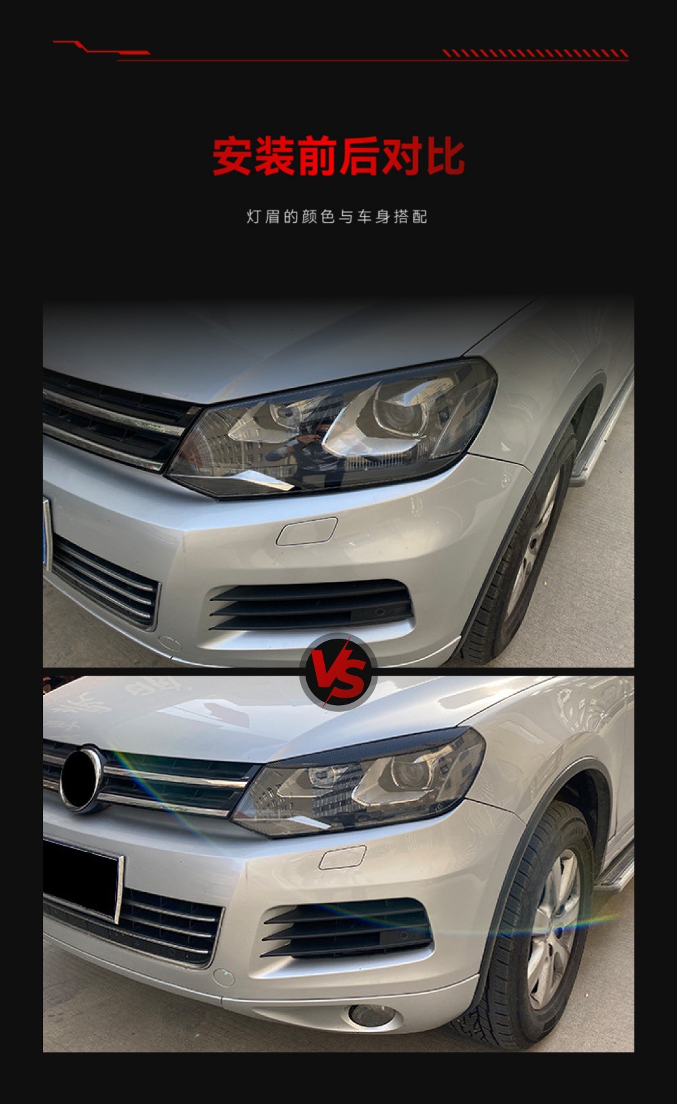 Suitable for 2010-2018 Volkswagen Touareg Touareg Headlight Car Lamp Eyebrow Exterior Car Sticker Cross-Border Modification Parts