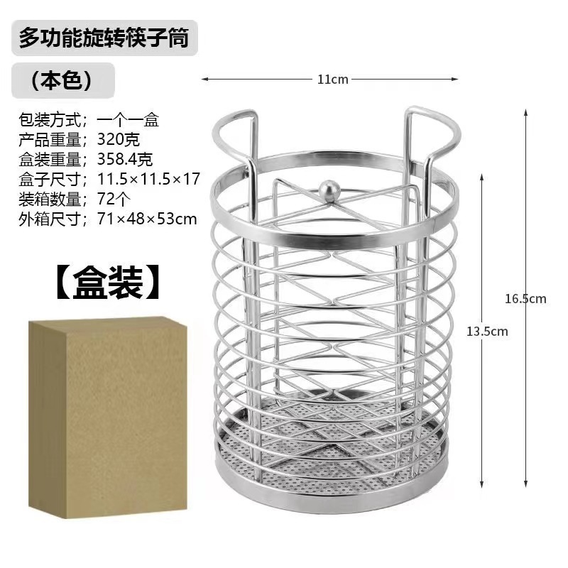 多機能回転可能キッチン箸水切り箸籠収納ステンレス箸筒厚手新品箸籠|undefined