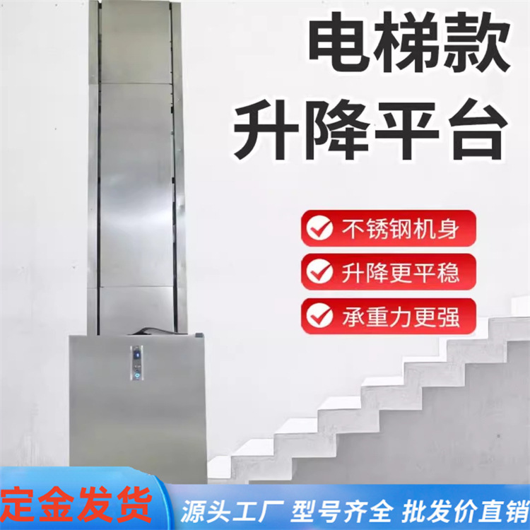 家庭用昇降プラットフォームレール式固定式昇降台倉庫現場シングルレール油圧貨物エレベータ|undefined